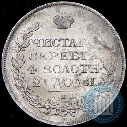 Фото 1 рубль 1817 года СПБ-ПС 
