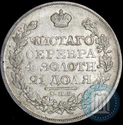 Picture 1 rouble 1821 year СПБ-ПД 