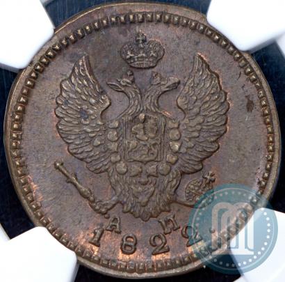 Picture 2 kopecks 1822 year КМ-АМ 