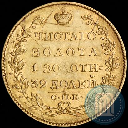 Picture 5 roubles 1823 year СПБ-ПС 