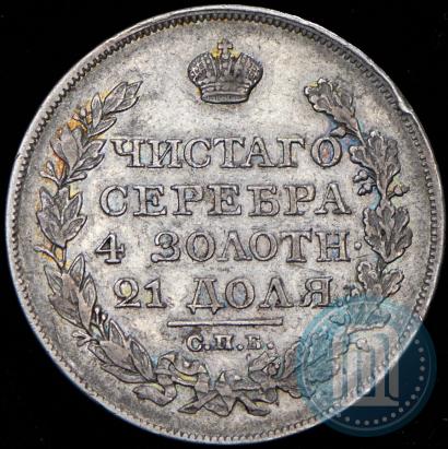 Picture 1 rouble 1825 year СПБ-ПД 