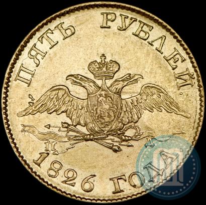 Picture 5 roubles 1826 year СПБ-ПД 