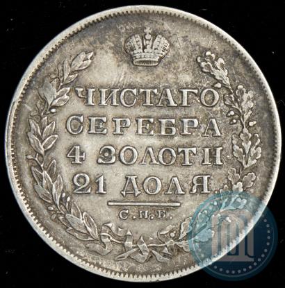 Picture 1 rouble 1829 year СПБ-НГ 
