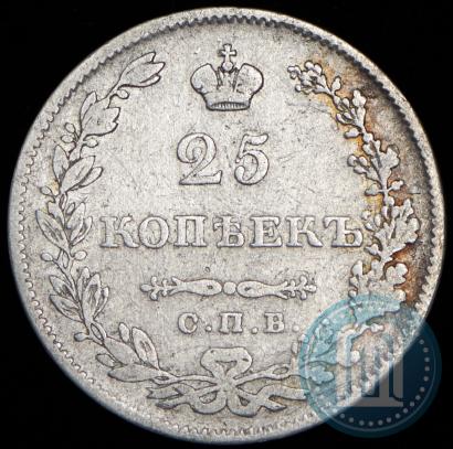 Фото 25 копеек 1829 года СПБ-НГ 