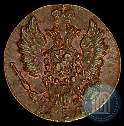 Фото 1 копейка 1830 года ЕМ-ИК "Орел с поднятыми крыльями"
