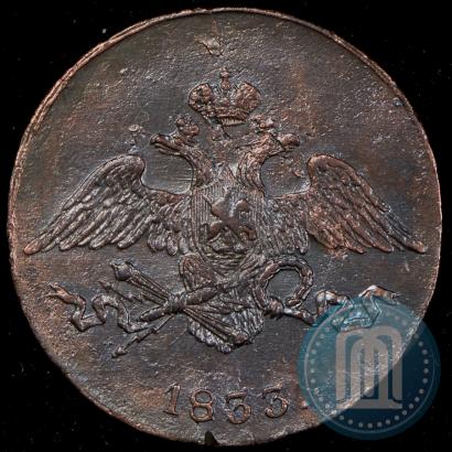 Picture 5 kopecks 1833 year СМ 