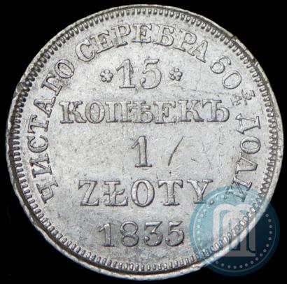 Picture 15 kopecks - 1 złoty 1835 year MW 