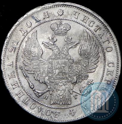 Фото 1 рубль 1836 года СПБ-НГ 