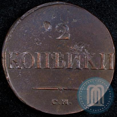 Picture 2 kopecks 1838 year СМ 