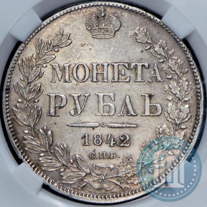 Picture 1 rouble 1842 year СПБ-АЧ 