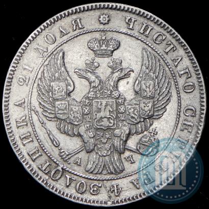 Picture 1 rouble 1842 year СПБ-АЧ 