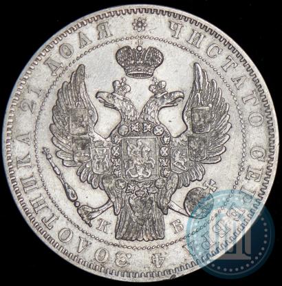 Picture 1 rouble 1845 year СПБ-КБ 