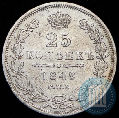Picture 25 kopecks 1849 year СПБ-ПА 
