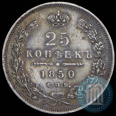 Picture 25 kopecks 1850 year СПБ-ПА 