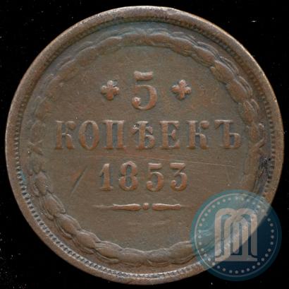 Picture 5 kopecks 1853 year ЕМ 