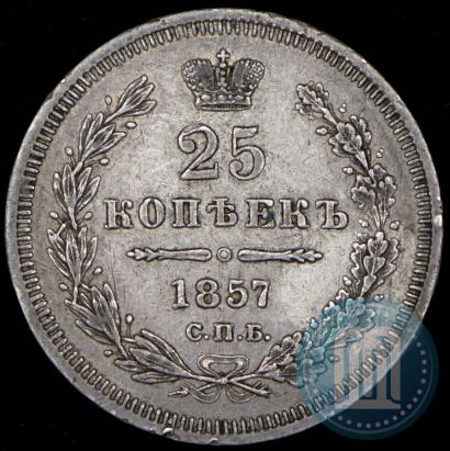 Picture 25 kopecks 1857 year СПБ-ФБ 