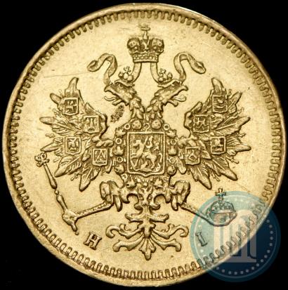 Picture 3 roubles 1871 year СПБ-НІ 