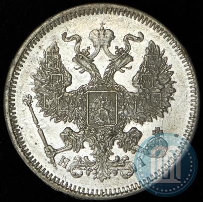 Picture 20 kopecks 1872 year СПБ-HI 