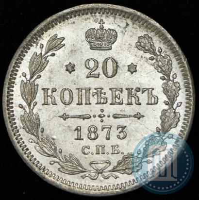 Picture 20 kopecks 1873 year СПБ-HI 