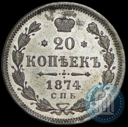 Picture 20 kopecks 1874 year СПБ-HI 