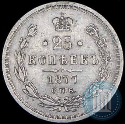 Picture 25 kopecks 1877 year СПБ-НІ 
