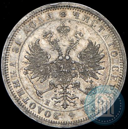 Фото 1 рубль 1880 года СПБ-НФ 