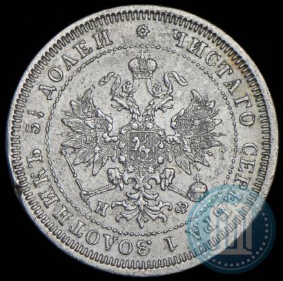 Picture 25 kopecks 1880 year СПБ-НФ 
