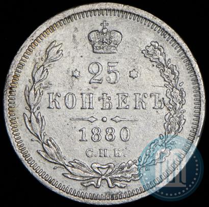 Picture 25 kopecks 1880 year СПБ-НФ 