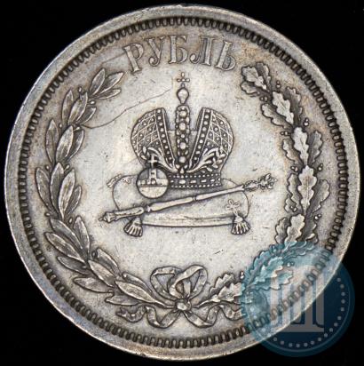 Фото 1 рубль 1883 года ЛШ "В память Коронации Императора Александра III"