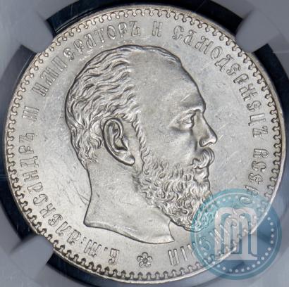 Фото 1 рубль 1886 года (АГ) 