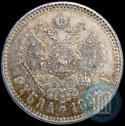 Picture 1 rouble 1886 year (АГ) 