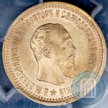 Фото 5 рублей 1889 года (АГ) 
