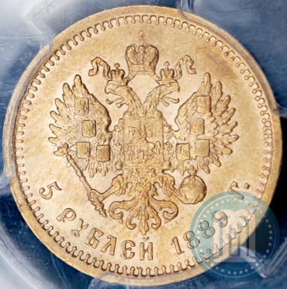 Фото 5 рублей 1889 года (АГ) 