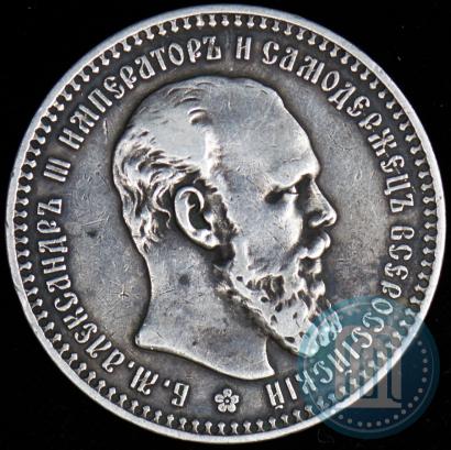 Picture 1 rouble 1892 year (АГ) 