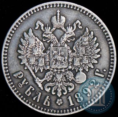Picture 1 rouble 1892 year (АГ) 