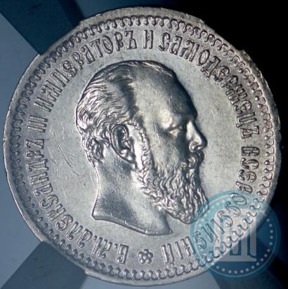 Picture 50 kopecks 1894 year (АГ) 