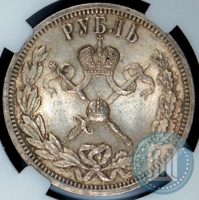 Фото 1 рубль 1896 года (АГ) "В память коронации Императора Николая II"