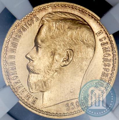 Picture 15 roubles 1897 year (АГ) 