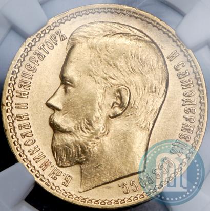 Picture 15 roubles 1897 year (АГ) 