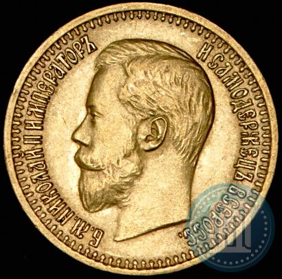Picture 7,5 roubles 1897 year (АГ) 
