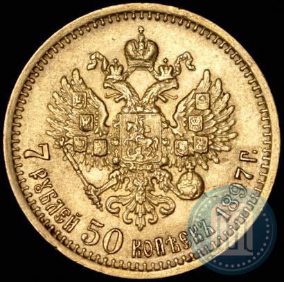 Picture 7,5 roubles 1897 year (АГ) 