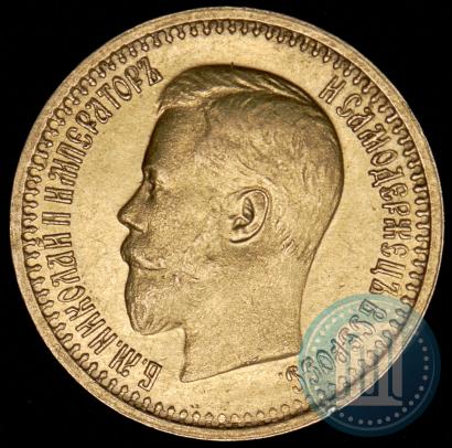 Picture 7,5 roubles 1897 year (АГ) 