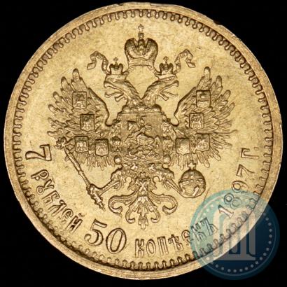 Picture 7,5 roubles 1897 year (АГ) 
