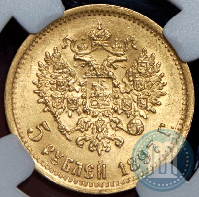 Фото 5 рублей 1897 года (АГ) 