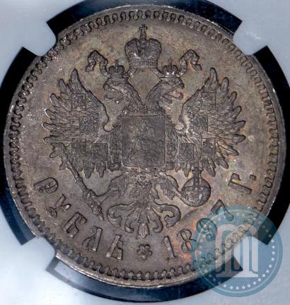 Picture 1 rouble 1897 year (**) 