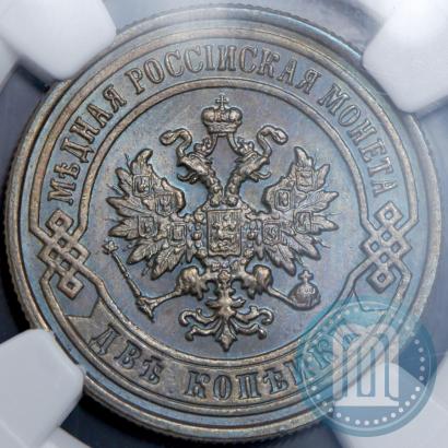 Фото 2 копейки 1897 года СПБ 