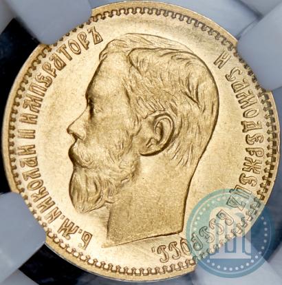 Фото 5 рублей 1898 года (АГ) 