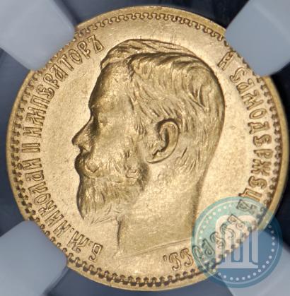 Фото 5 рублей 1898 года (АГ) 