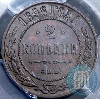Picture 2 kopecks 1898 year СПБ 