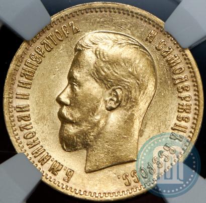 Фото 10 рублей 1899 года (АГ) 